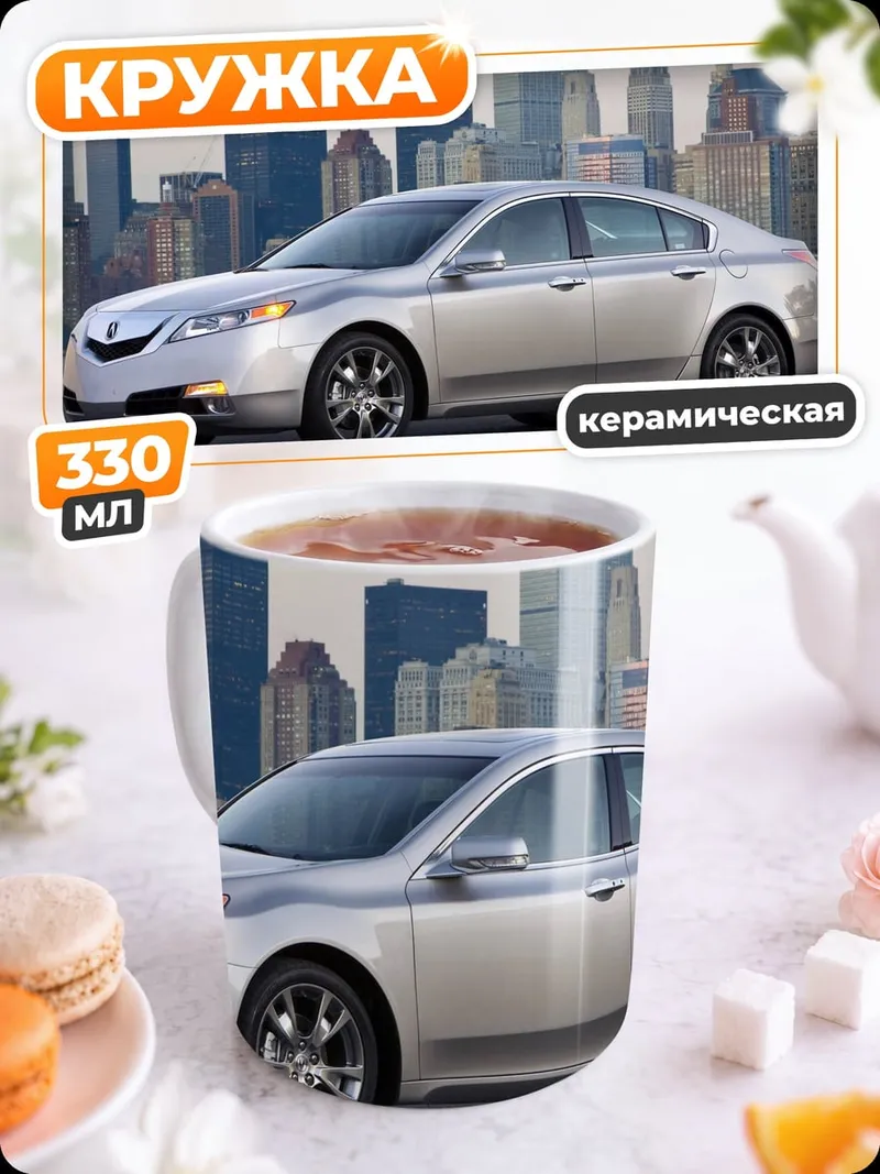 Кружка керамическая Серебристый седан город