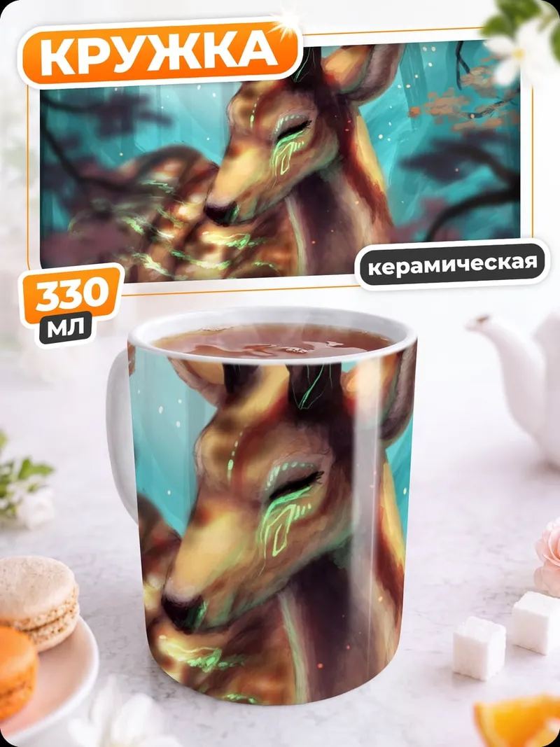 Кружка керамическая Олень с ветвями