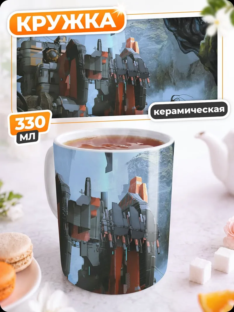 Кружка керамическая Фэнтези город в тумане