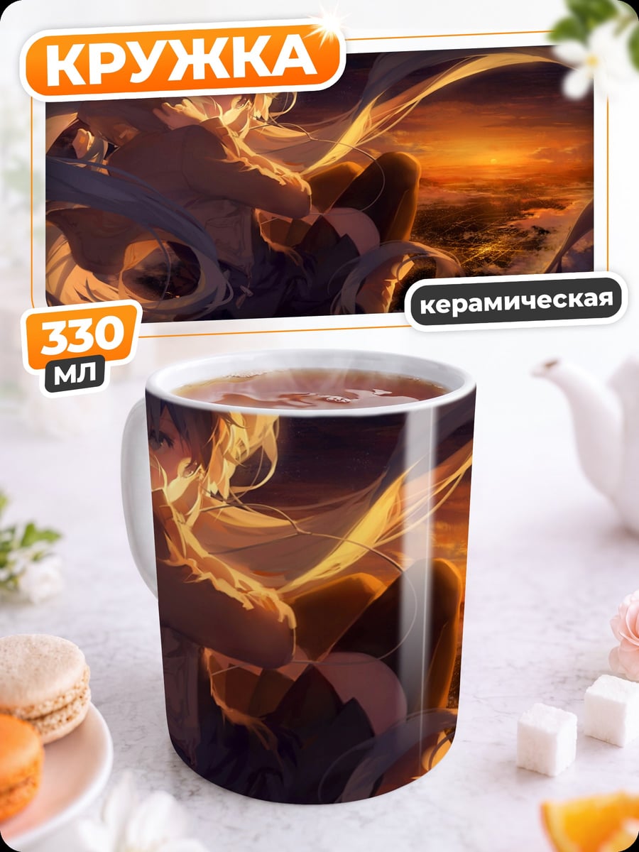 Кружка керамическая Девушка в закате