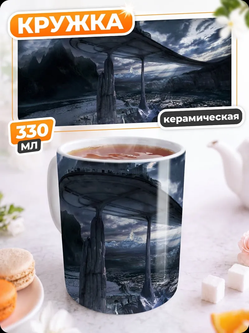 Кружка керамическая Замок на скалах