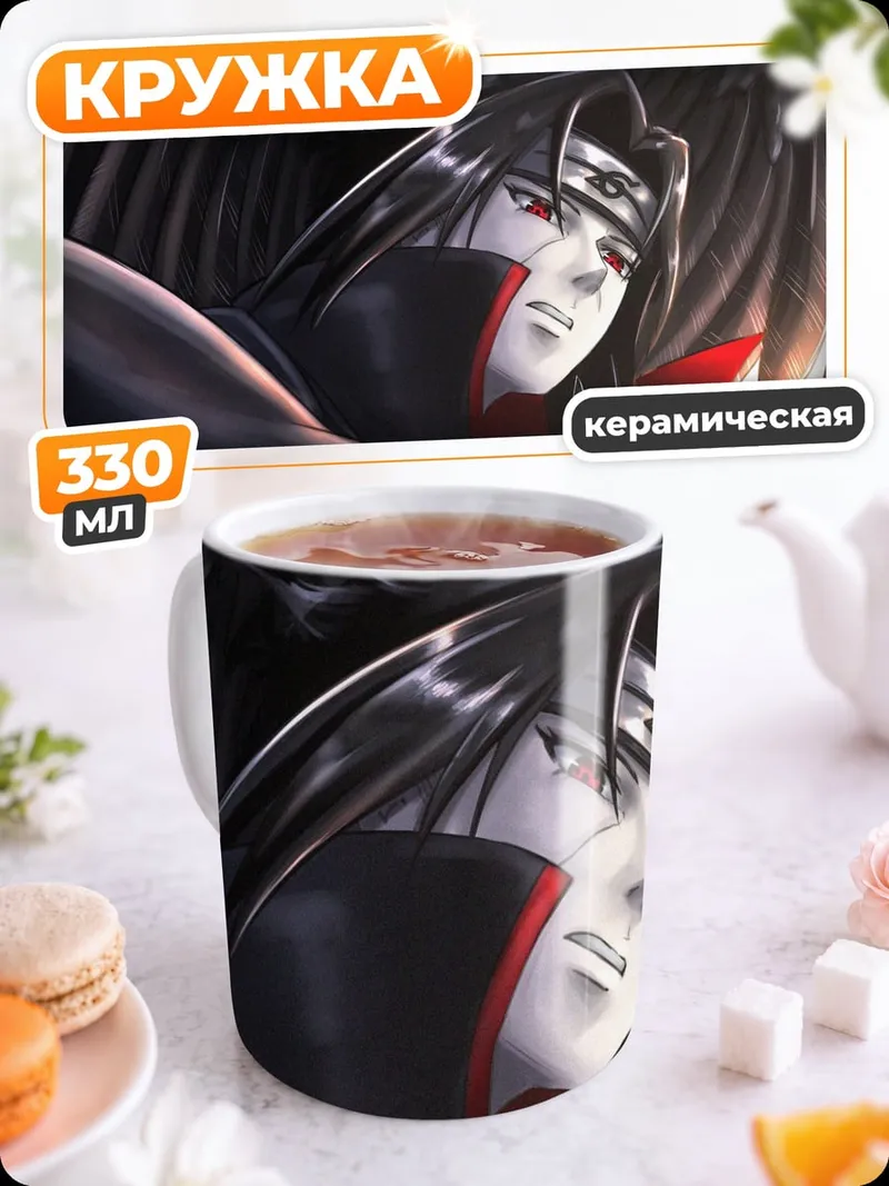 Кружка керамическая Итачи Учиха с крыльями
