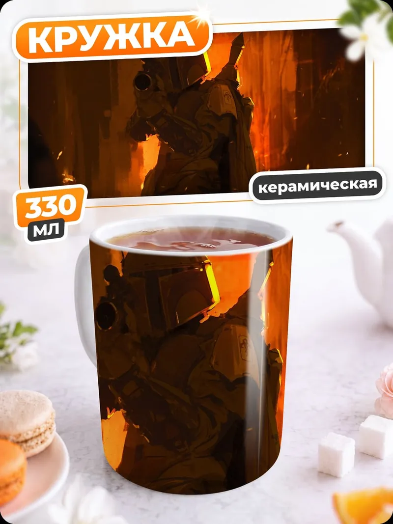 Кружка керамическая охотник в огне
