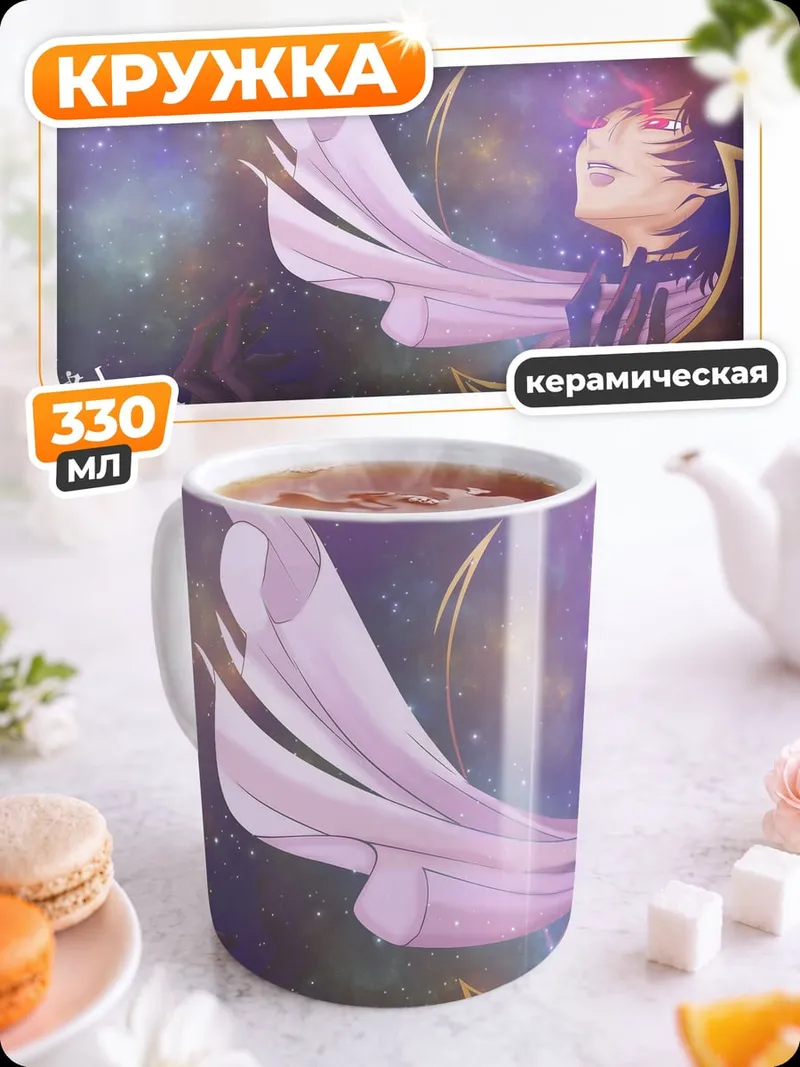 Кружка керамическая Печальная девушка космос