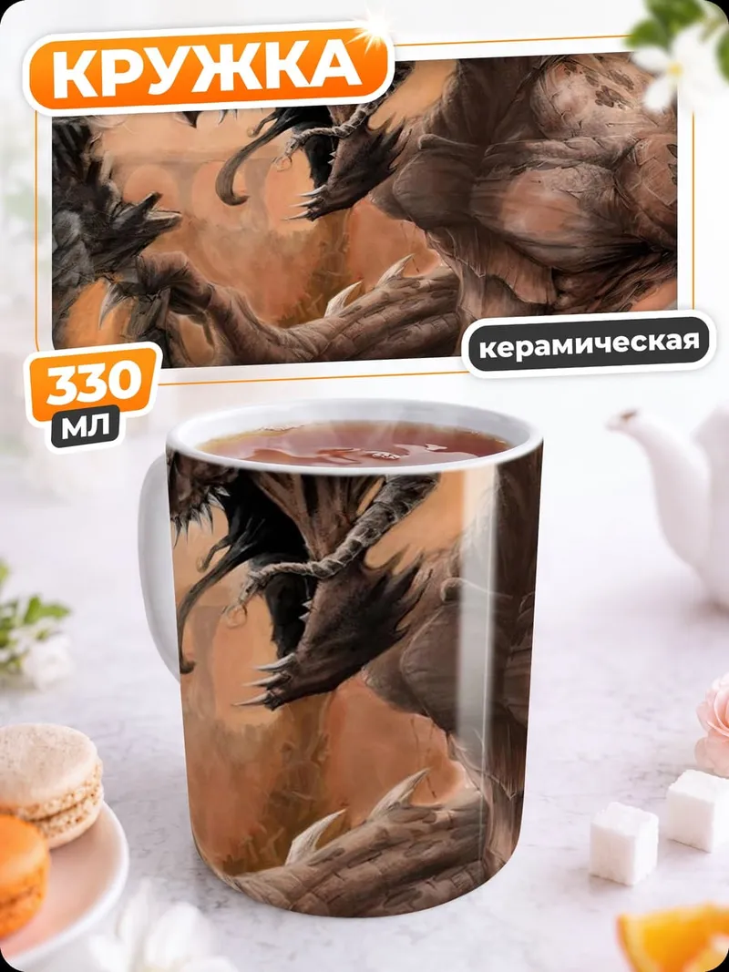 Кружка керамическая дракон и воин