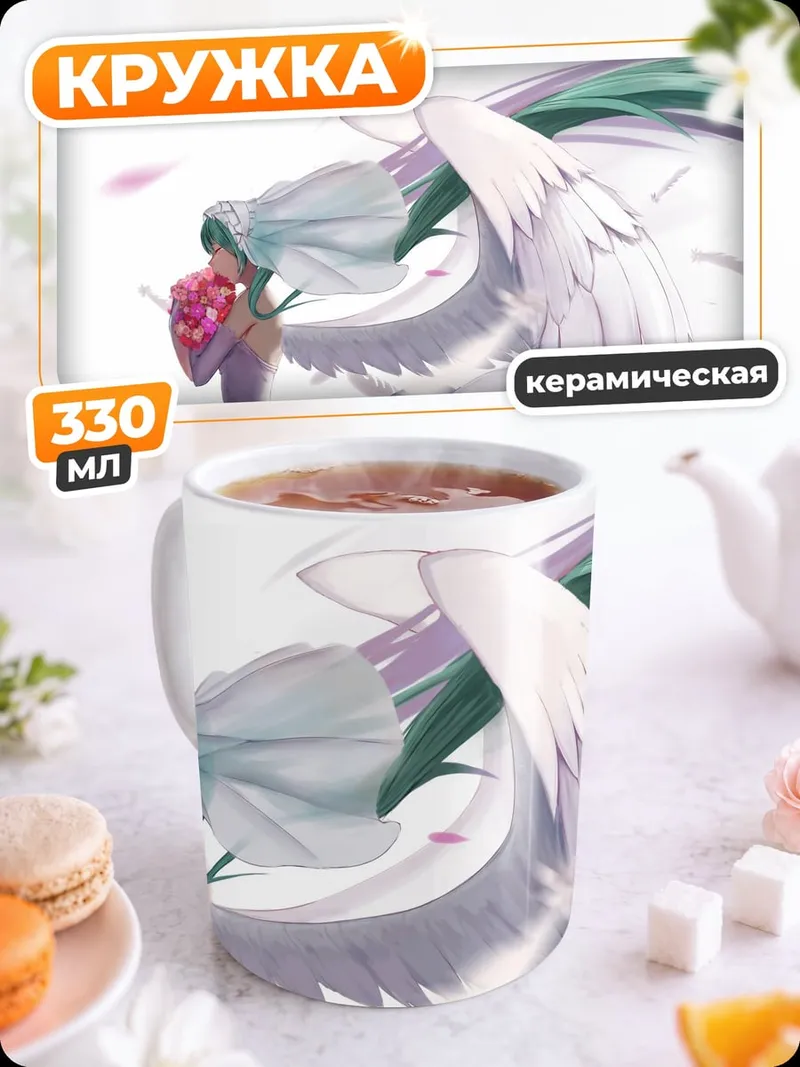 Кружка керамическая Ангел с зелеными волосами