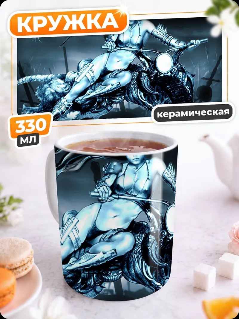 Кружка керамическая девушка на мотоцикле