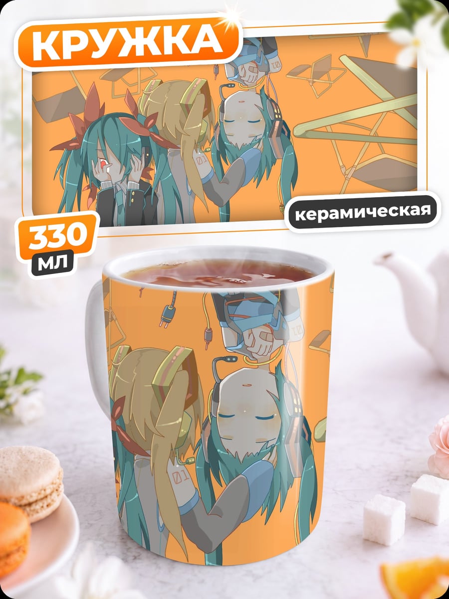 Кружка керамическая девушки в коробке