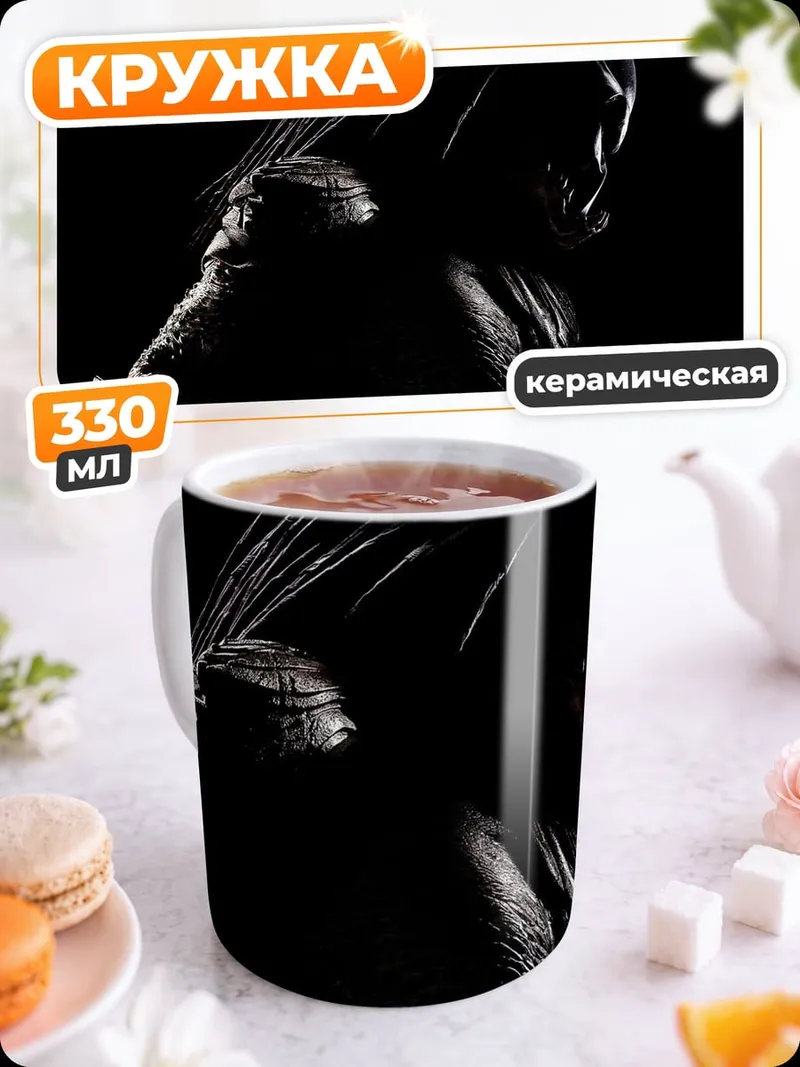 Кружка керамическая темный хищник в тени
