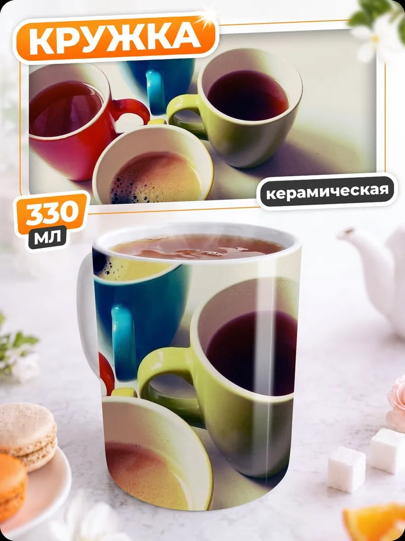 Кружка керамическая четыре кружки кофе
