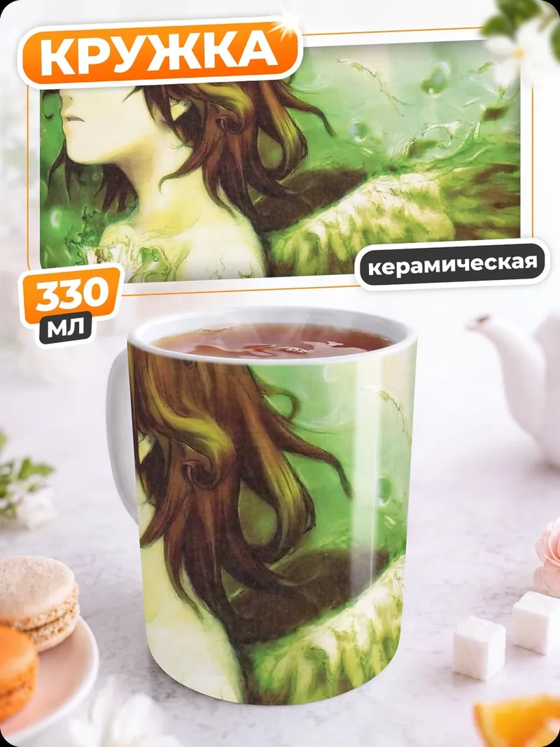 Кружка керамическая Зеленый ангел