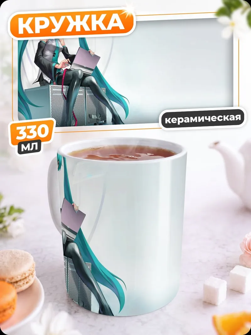 Кружка керамическая Мику Хацунэ
