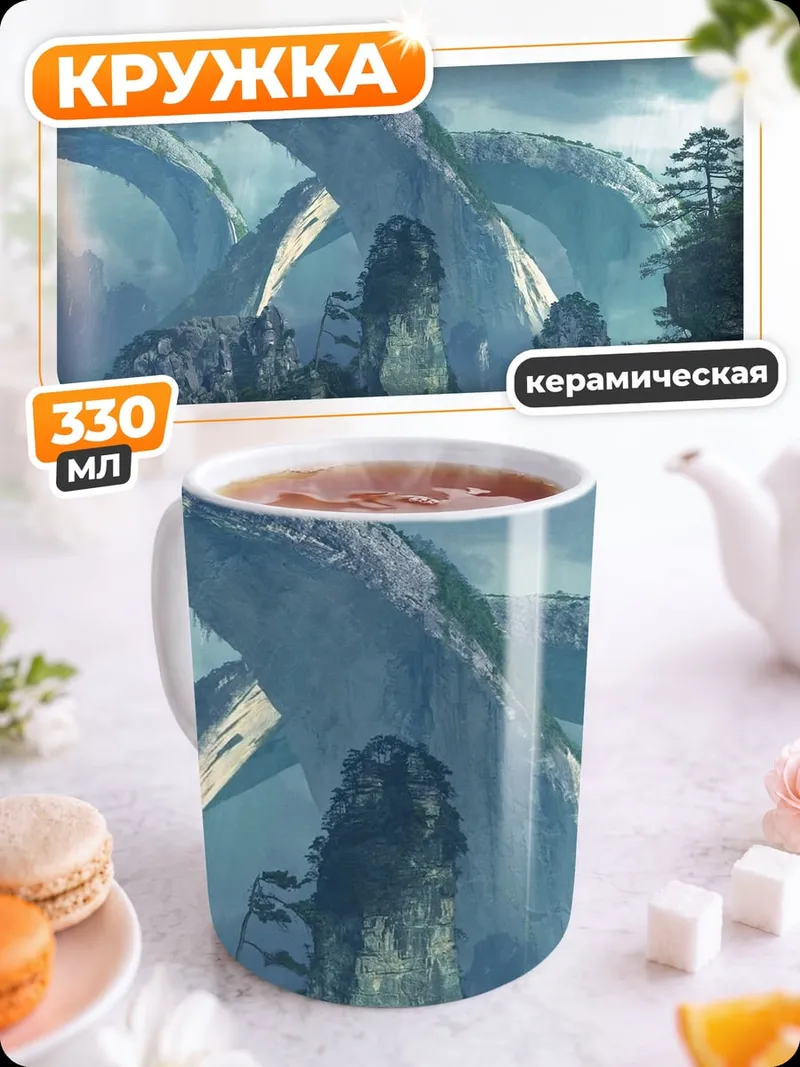 Кружка керамическая Древний механизм