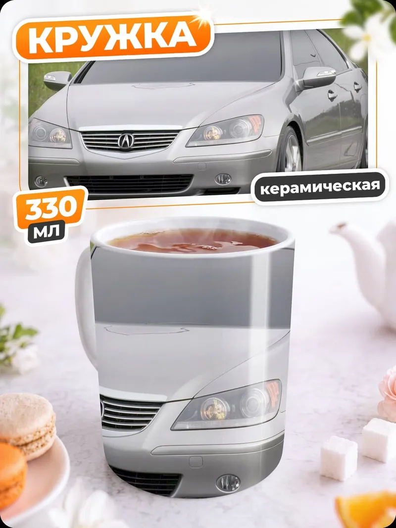 Кружка керамическая серебристый седан
