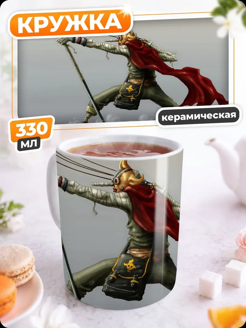 Кружка керамическая воин с посохом