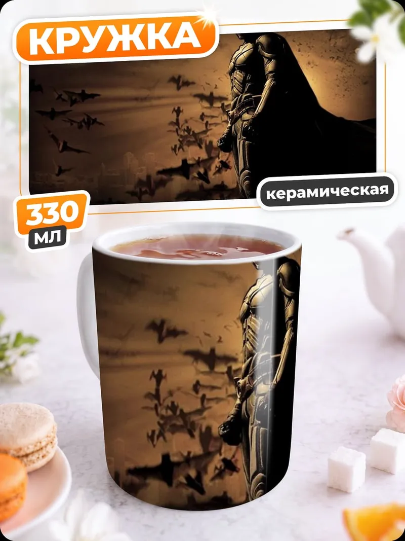 Кружка керамическая темный рыцарь бэтмен