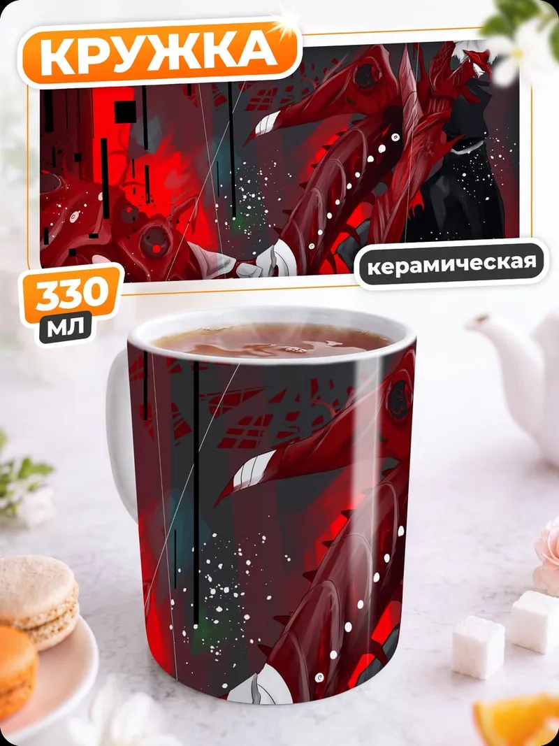 Кружка керамическая красный демон