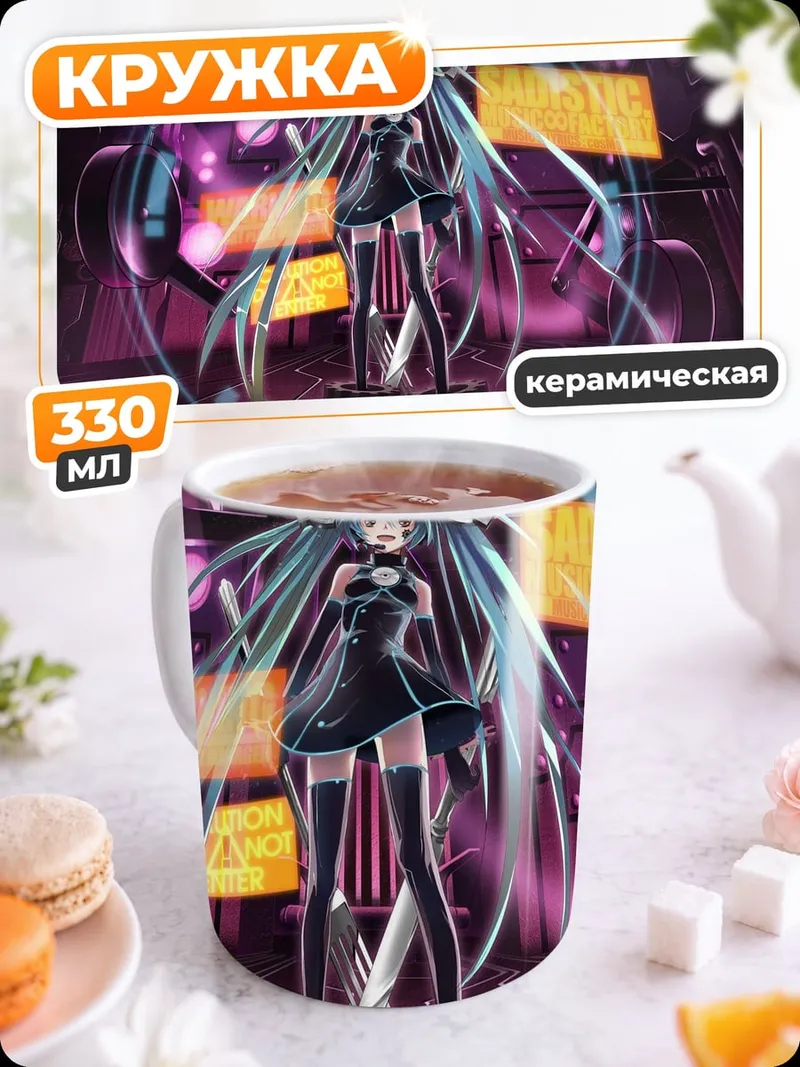 Кружка керамическая мику на сцене