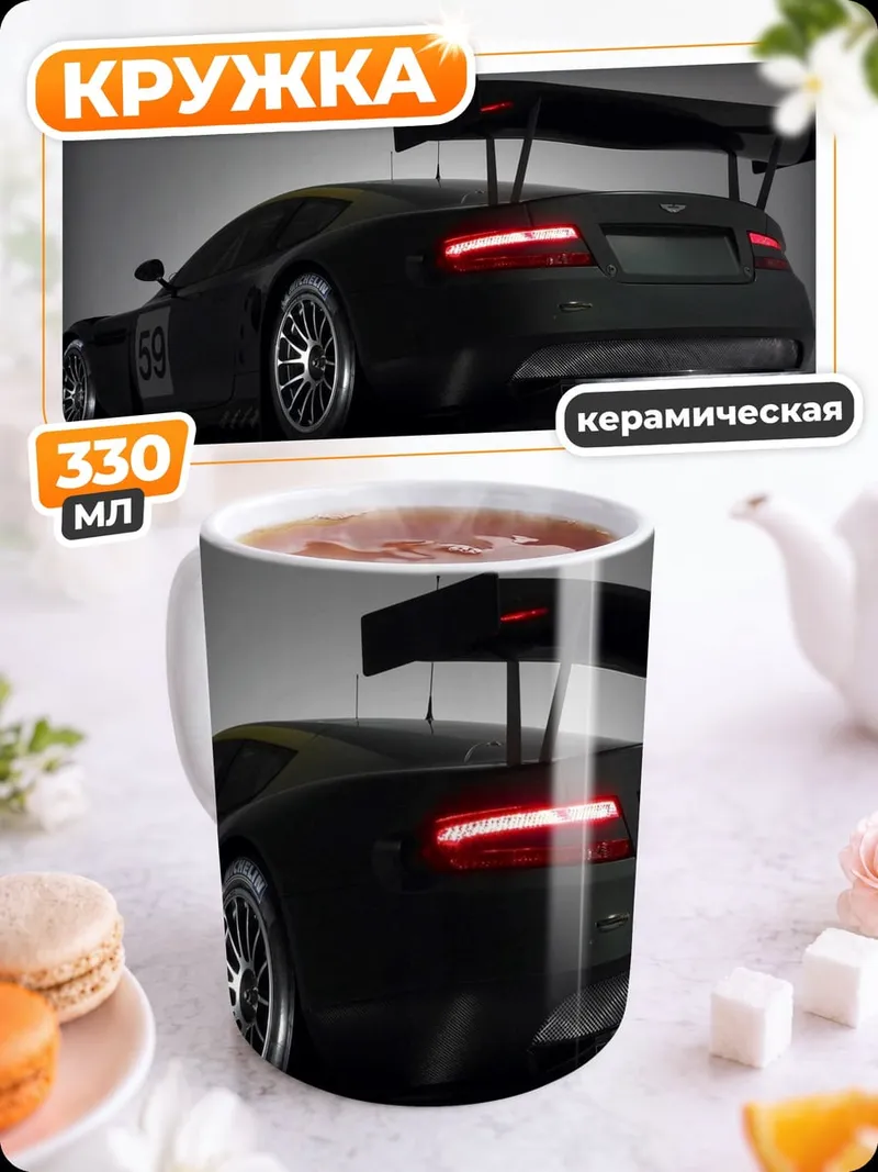 Кружка керамическая Черный спорткар гоночный