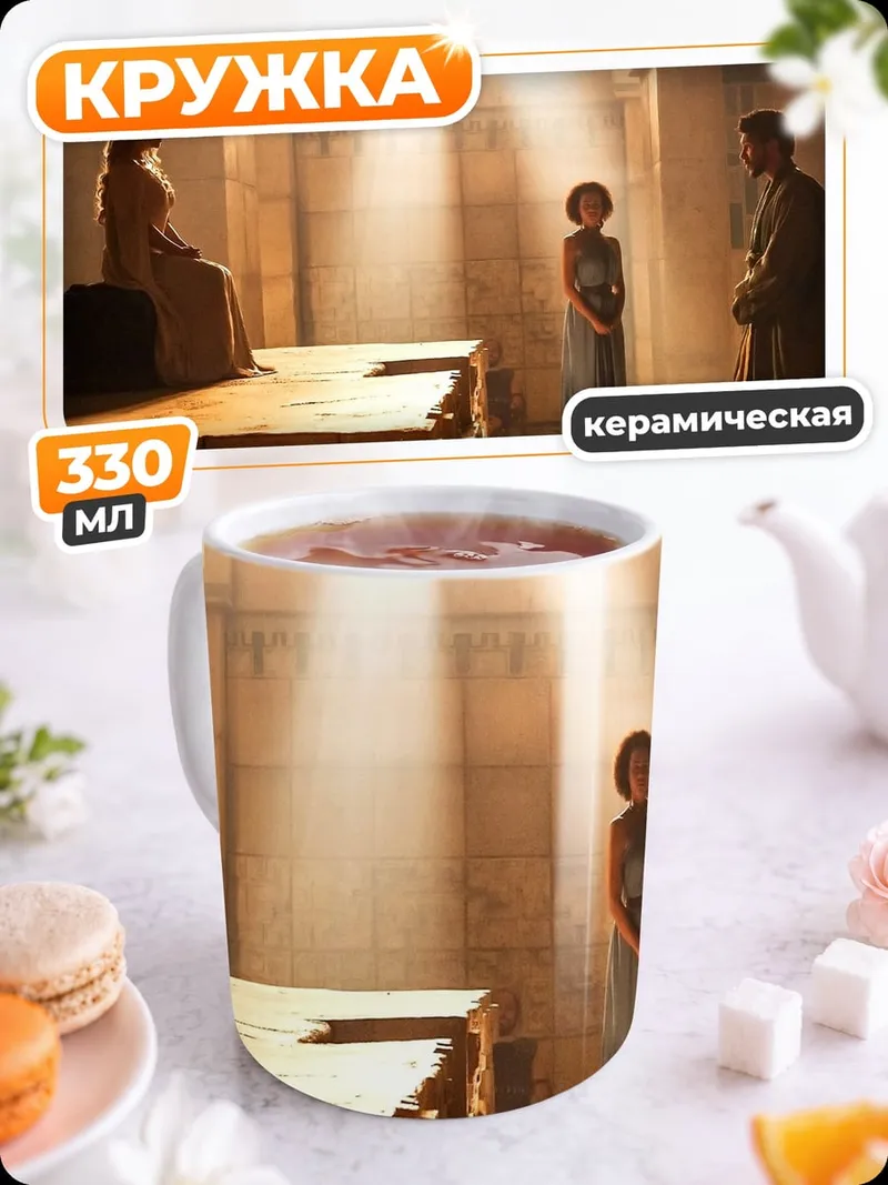 Кружка керамическая Древний зал