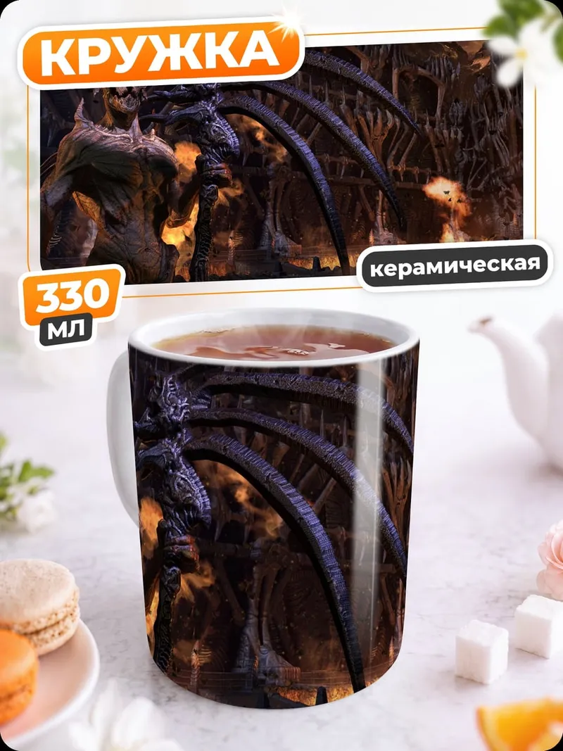 Кружка керамическая Демонический дворец