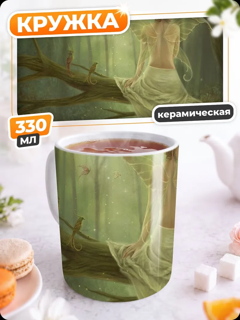 Кружка керамическая Лесная фея на ветке
