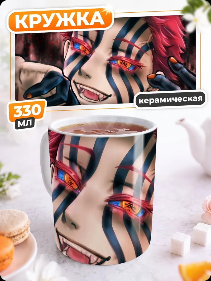 Кружка керамическая Демон с полосами