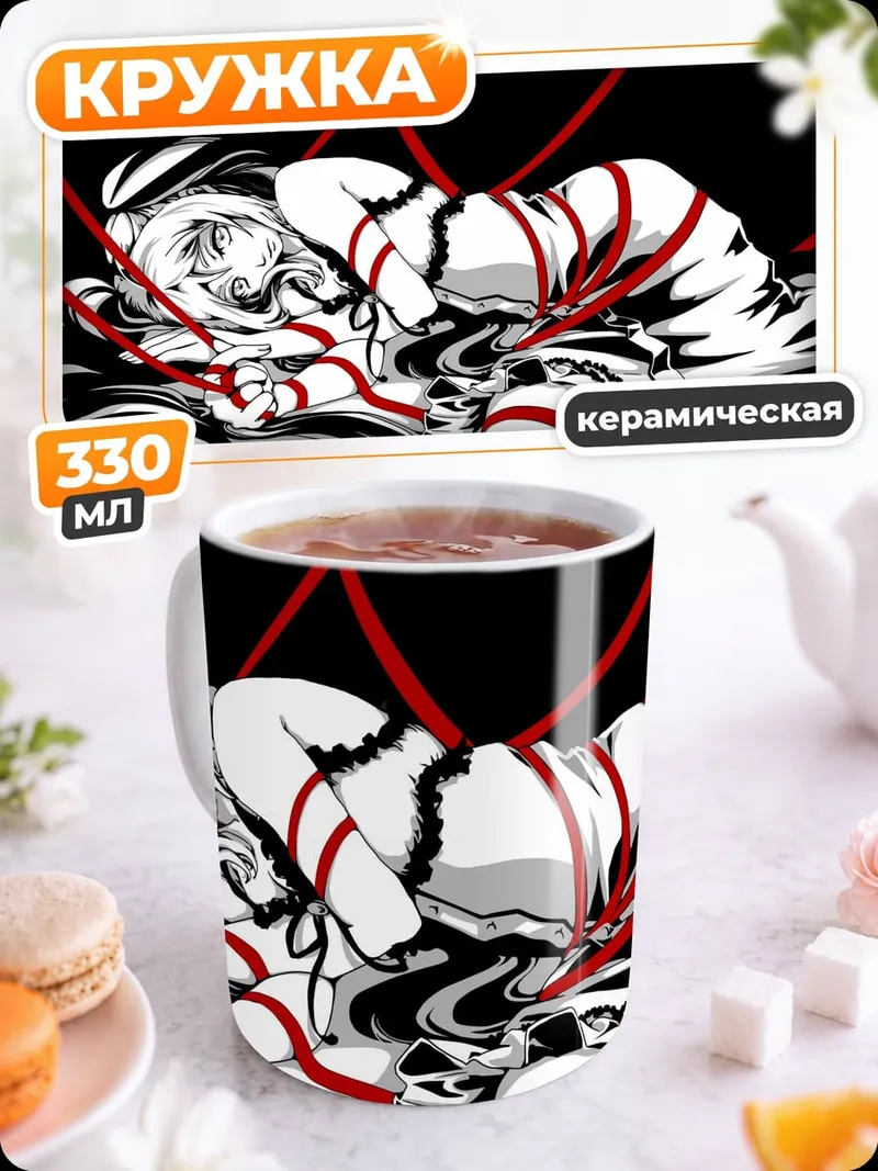 Кружка керамическая Девушка в красных нитях