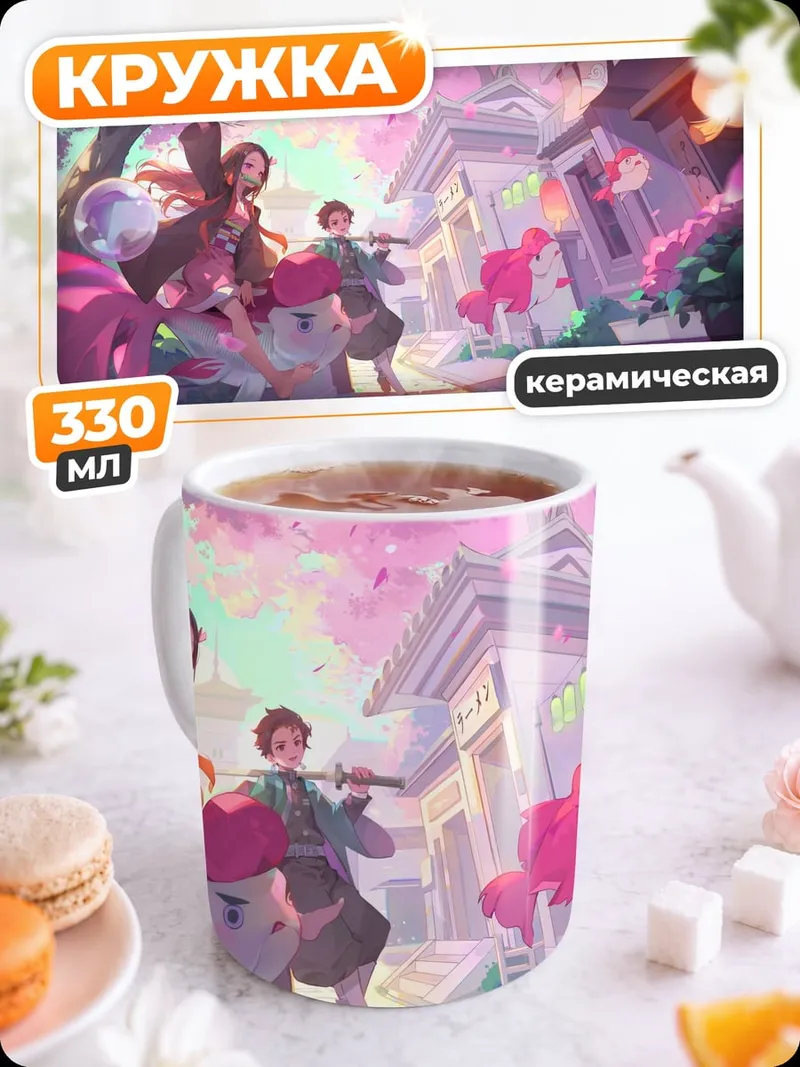 Кружка керамическая Аниме весенний город