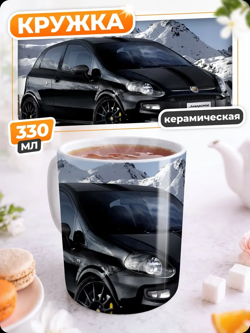 Кружка керамическая Черный спортивный автомобиль
