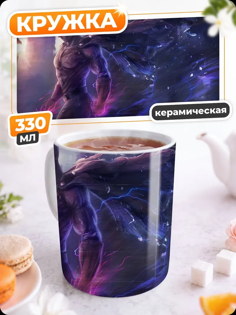 Кружка керамическая Сайтама в космосе