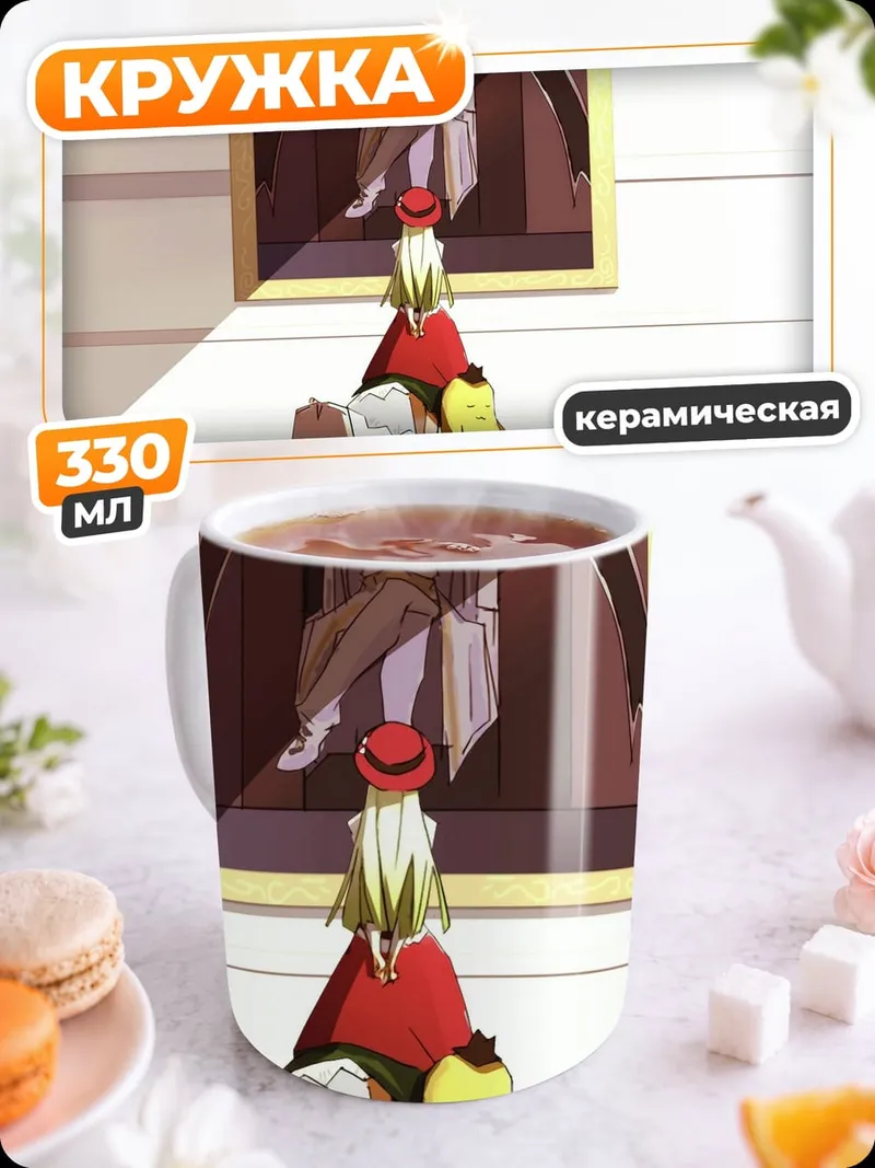 Кружка керамическая Девочка смотрит на картину