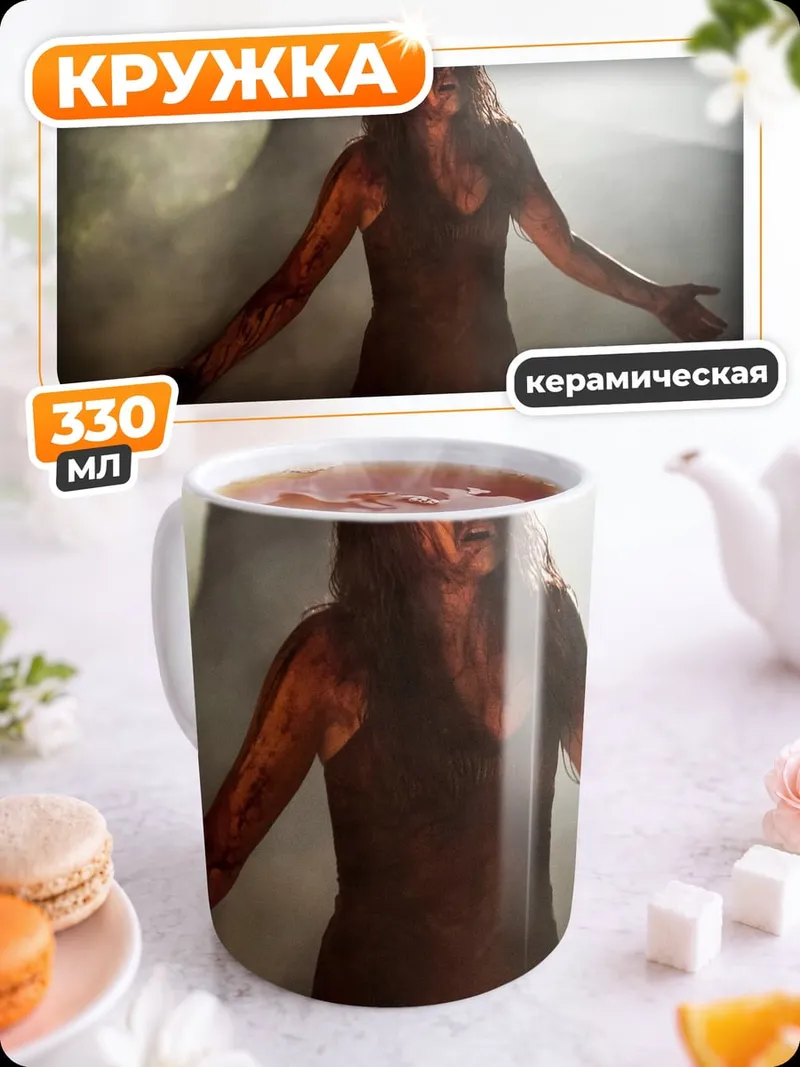 Кружка керамическая Женщина в тумане