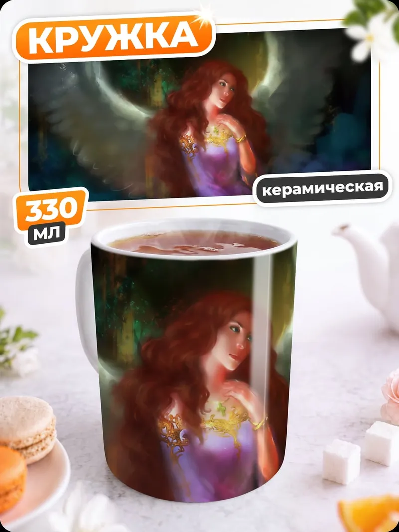 Кружка керамическая Ангел с крыльями
