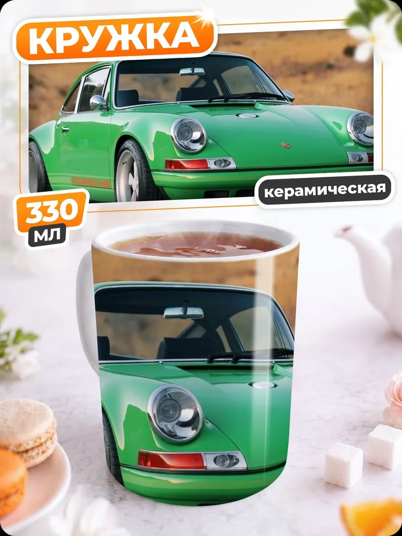 Кружка керамическая зеленый порше