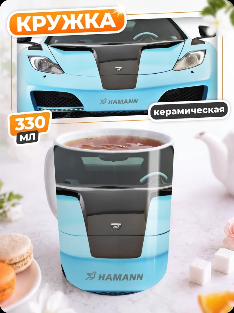 Кружка керамическая голубой суперкар