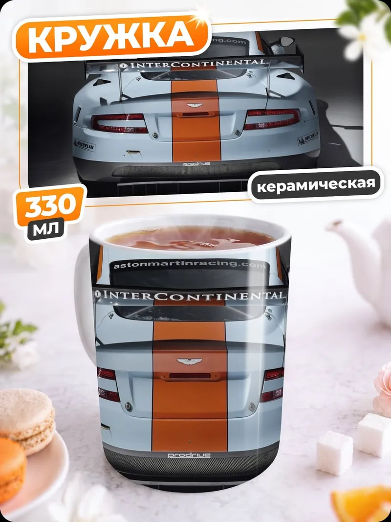 Кружка керамическая гоночный автомобиль