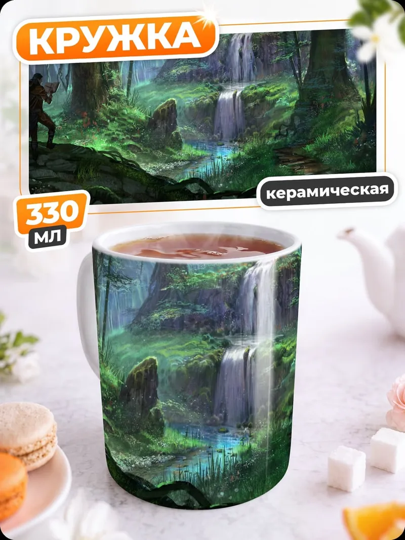 Кружка керамическая затерянный лес