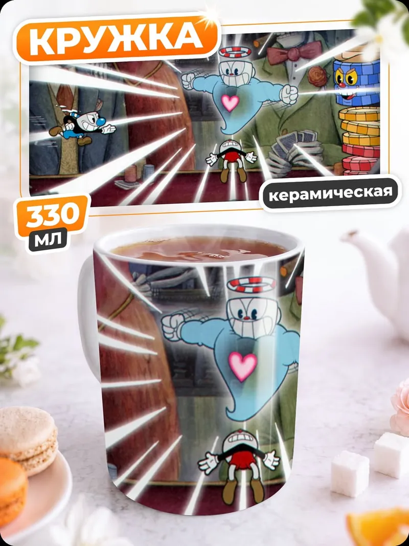 Кружка керамическая игра в казино
