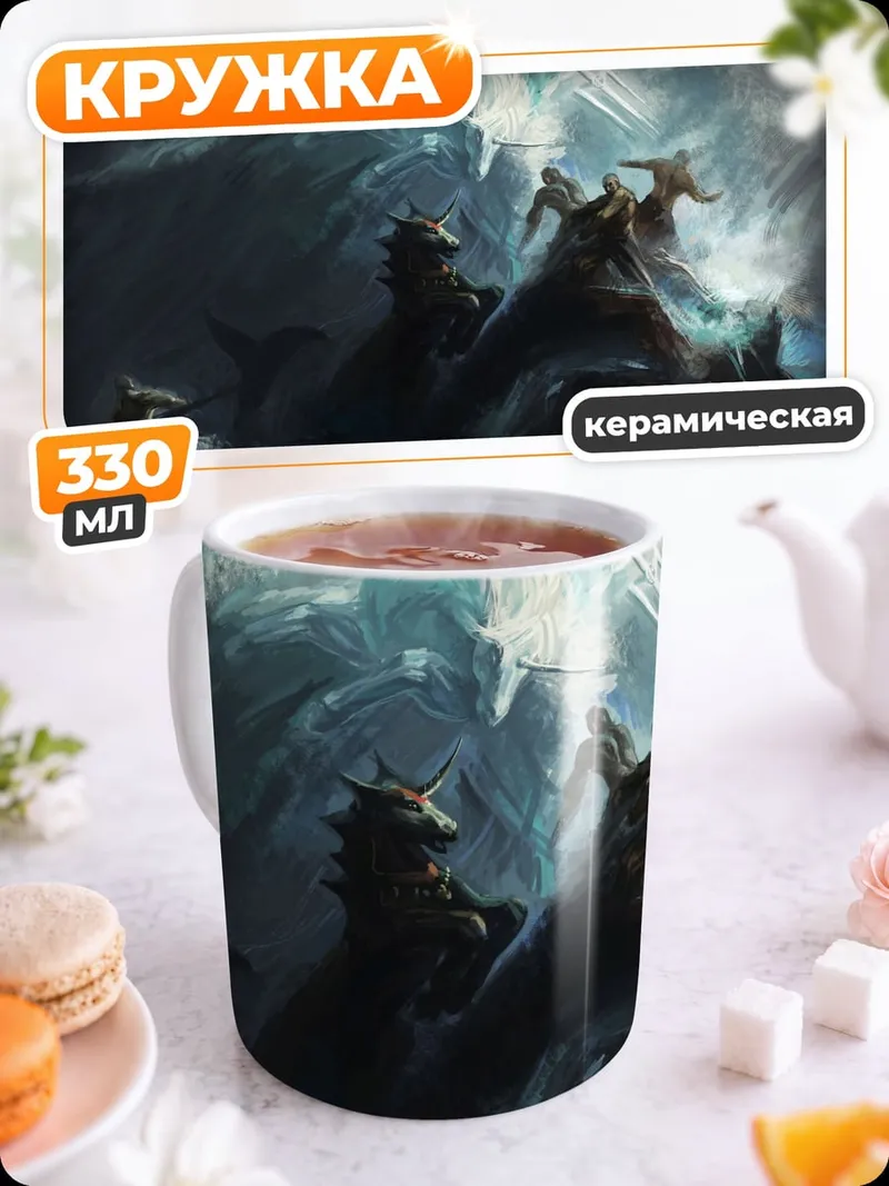 Кружка керамическая морская битва