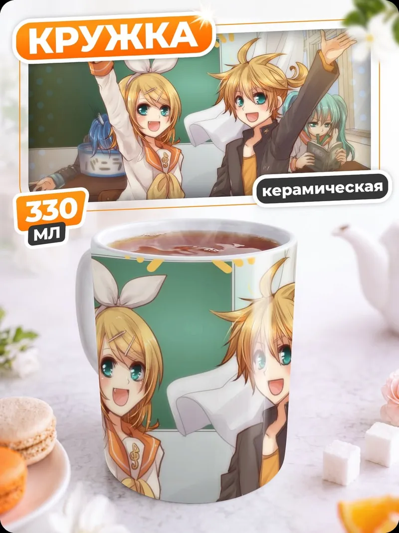 Кружка керамическая Школьники машут руками