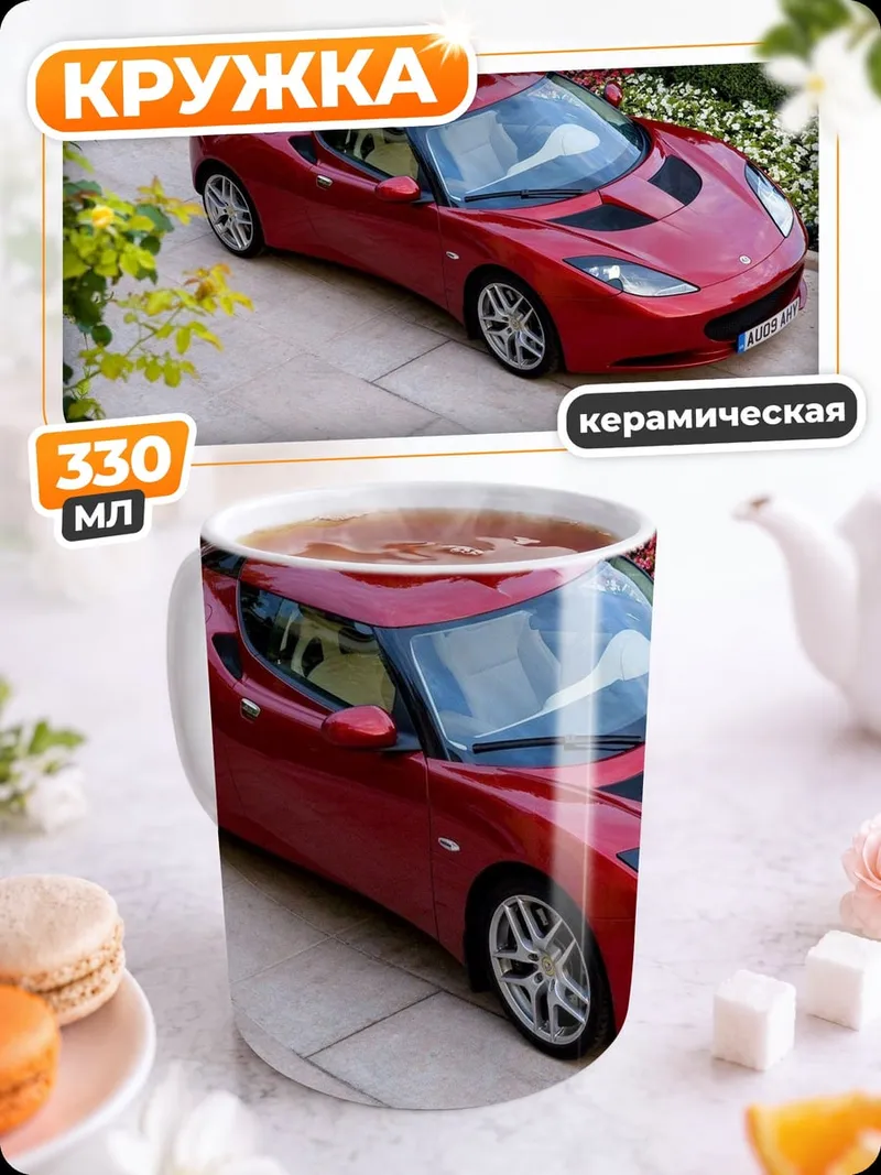 Кружка керамическая Красный спорткар