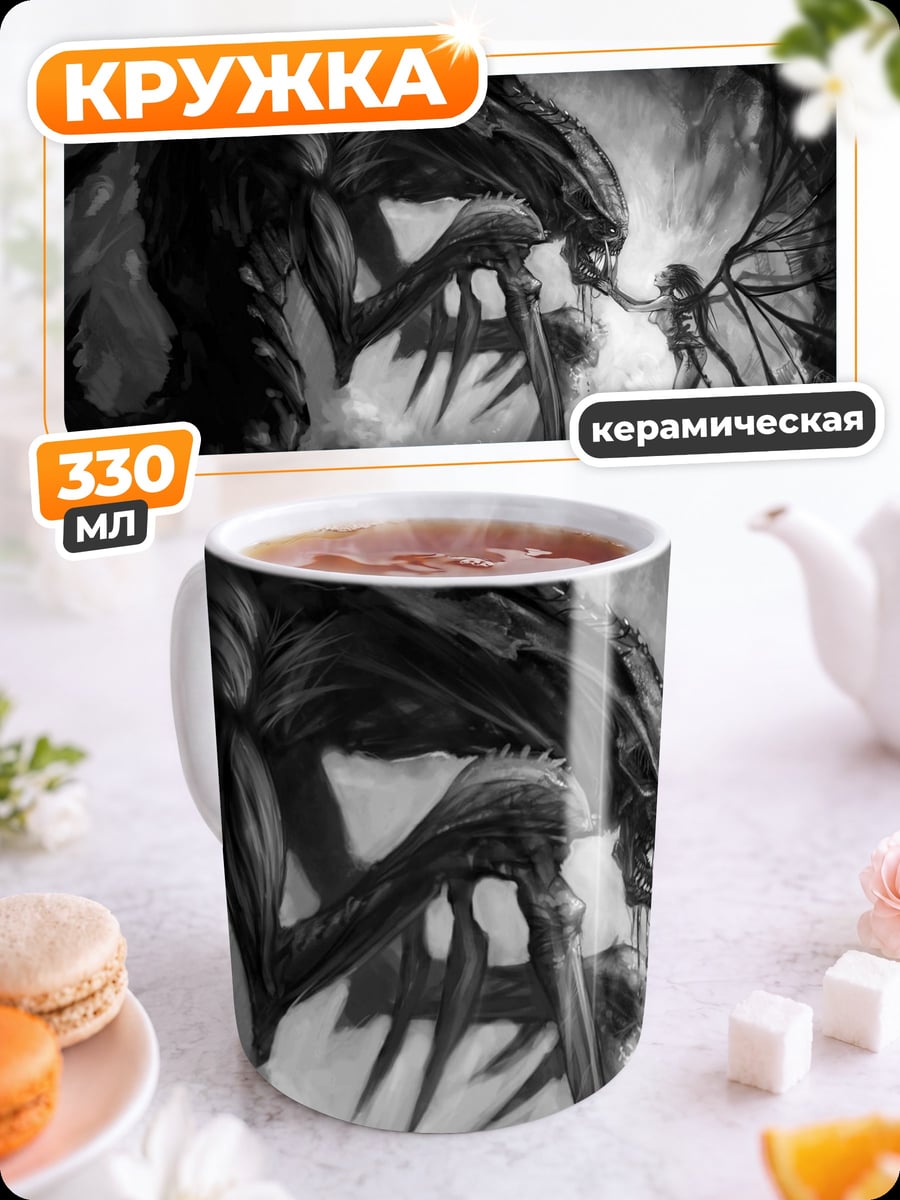 Кружка керамическая Девочка и дракон