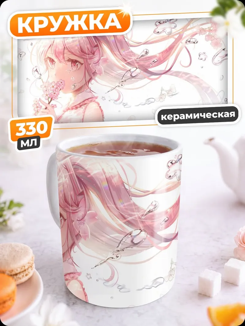 Кружка керамическая Розовая аниме весна