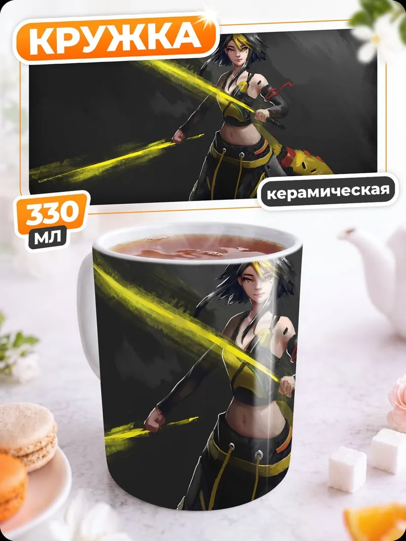 Кружка керамическая Воин Желтые Мечи