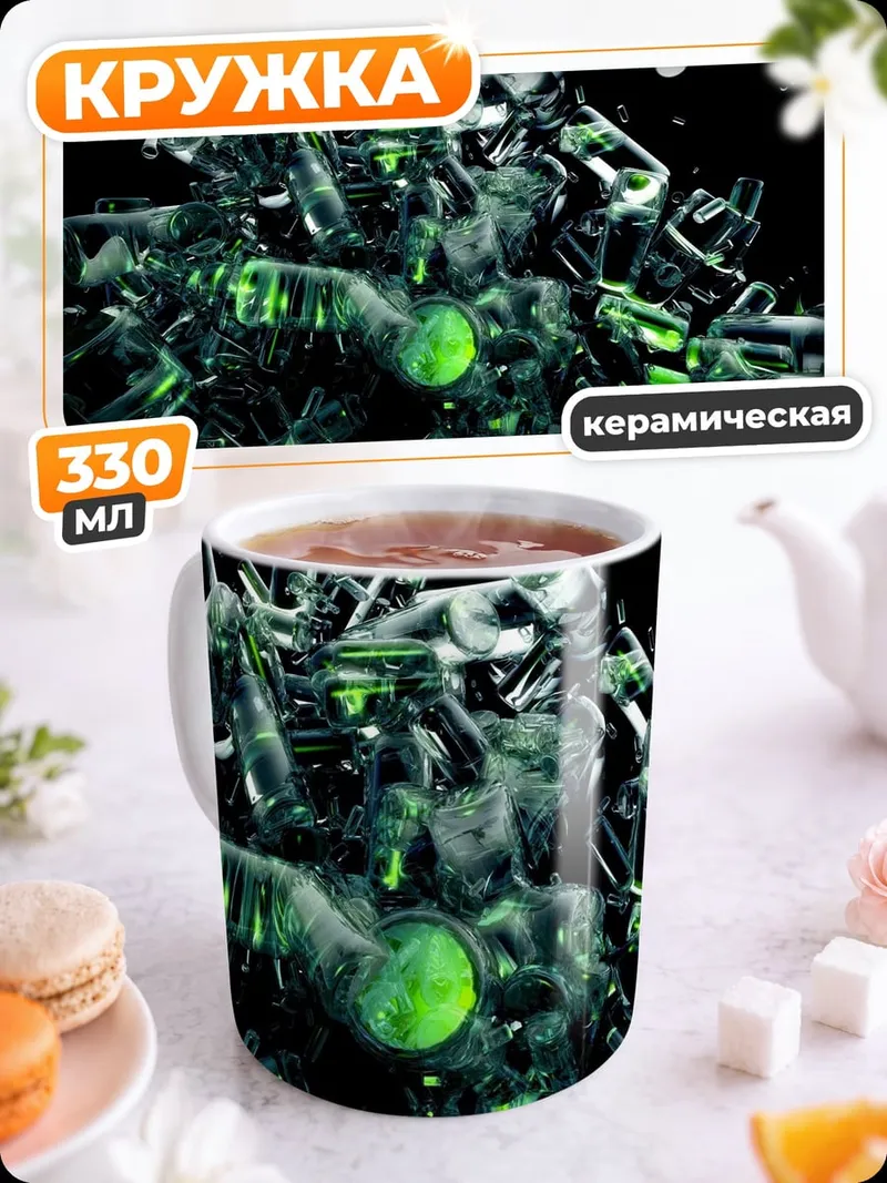 Кружка керамическая абстрактная 3D графика