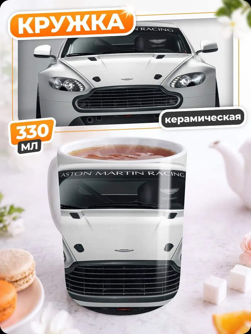 Кружка керамическая Белый спорткар