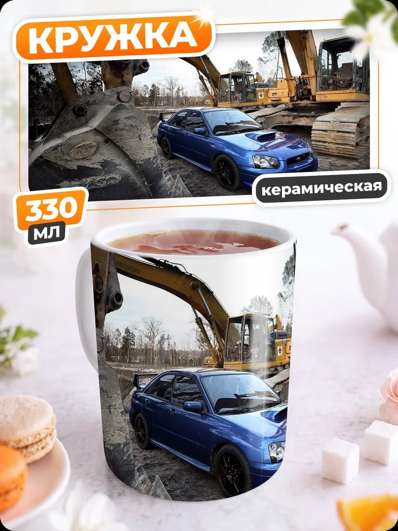 Кружка керамическая Синий Subaru WRX