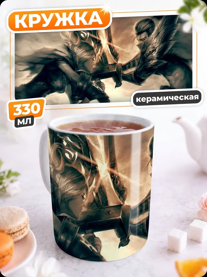Кружка керамическая Битва воинов мечами