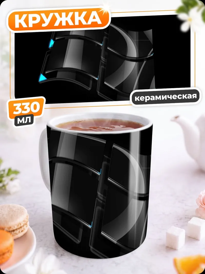 Кружка керамическая Черное окно